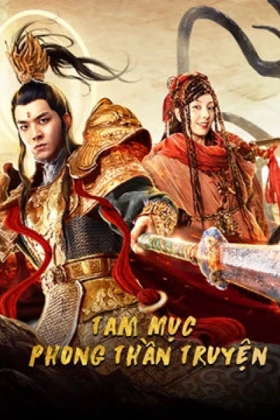 Tam Mục Phong Thần Truyện (Yang Jian Legend)