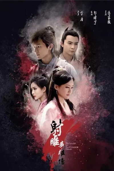 Tân Anh Hùng Xạ Điêu (2017) (Legend of the Condor Heroes)