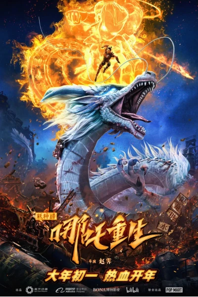 Tân phong thần: Na Tra trùng sinh (New Gods: Nezha Reborn)
