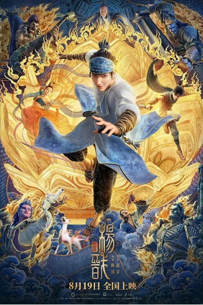 Tân Thần Bảng: Dương Tiễn (New Gods: Yang Jian)