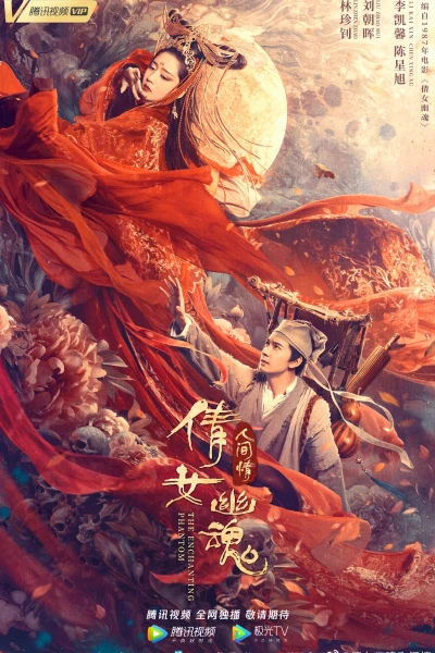 Tân Thiện Nữ U Hồn (The Enchanting Phantom)