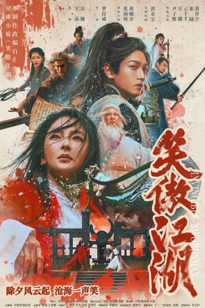 Tân Tiếu Ngạo Giang Hồ: Đông Phương Bất Bại (Invincible Swordsman)