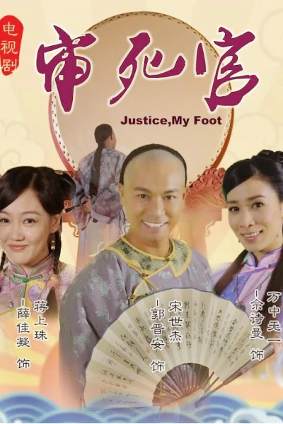 Tân Trạng Sư Tống Thế Kiệt (Justice My Foot)