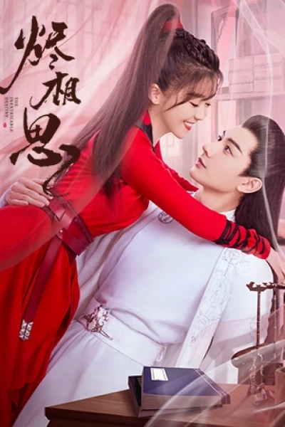 Tẫn Tương Tư (The Inextricable Destiny)