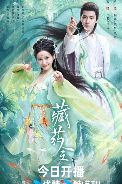 Tàng Dược Lệnh (The Divine Healer)