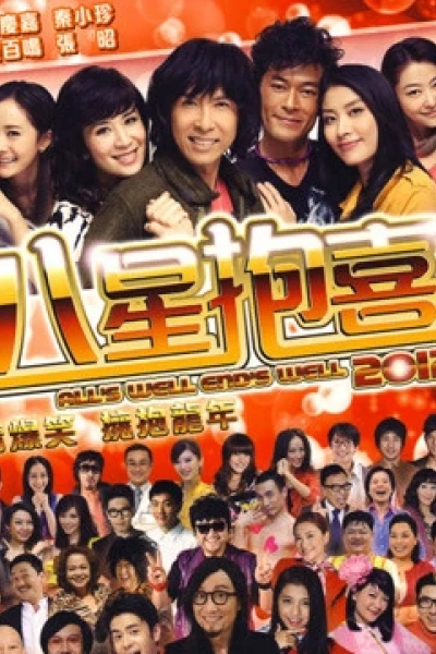 Tất cả đều kết thúc tốt đẹp 2012 (All's well end's well 2012)