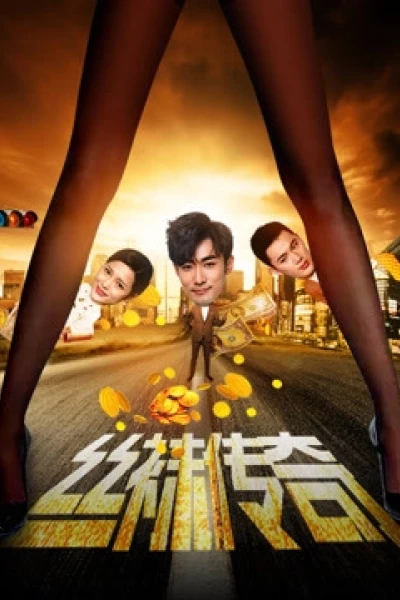 Tất giấy truyền kỳ (The Legend of Stockings)
