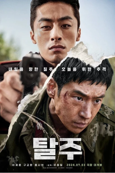 Tẩu Thoát (Escape)
