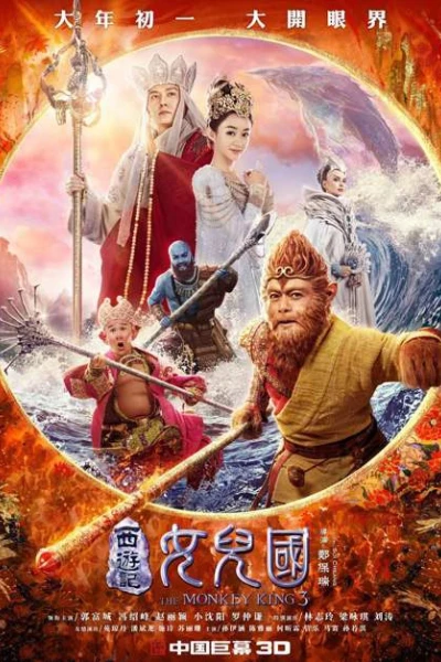 Tây Du Ký 3: Nữ Nhi Quốc (The Monkey King 3: Kingdom of Women)