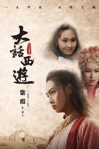 Tây Du Ký: Tiên Lý Kỳ Duyên (A Chinese Odyssey Part Two - Cinderella)
