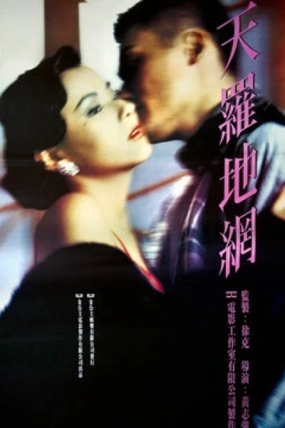 Tay súng (Gunmen)