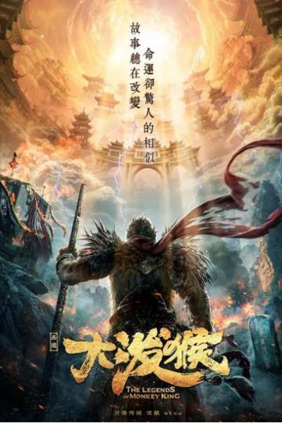 Tề Thiên Đại Thánh Vạn Yêu Chi Thành (The Monkey King: Demon City)