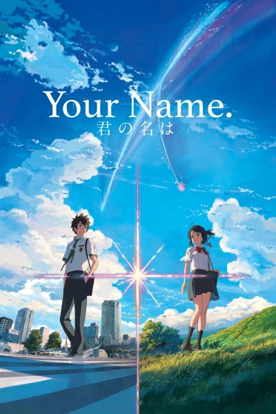Tên Cậu Là Gì? (Your Name.)