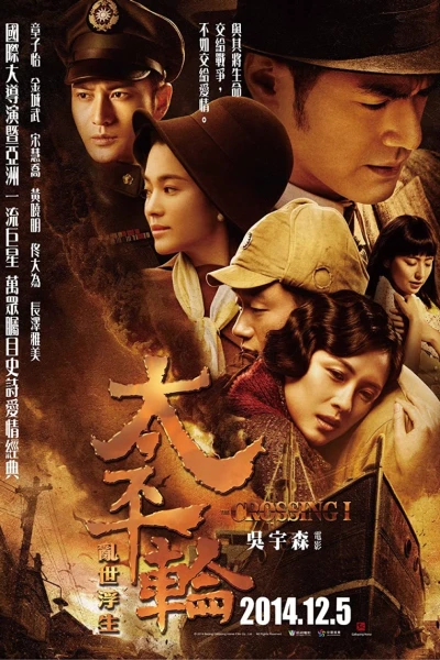 Thái Bình Luân - Chuyến Tàu Định Mệnh (The Crossing)