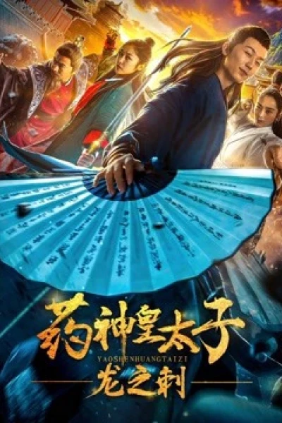 Thái tử dược phẩm - Dragon'sThorn (Pharmacy Crown Prince - Dragon'sThorn)
