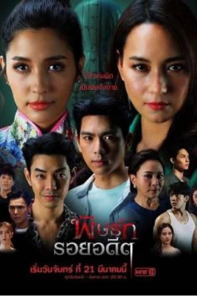 Thâm Kế Độc Tình (Pid Ruk Roy Adeed)