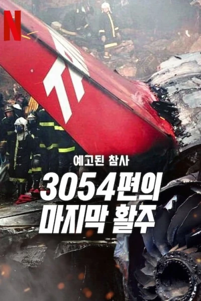 Thảm kịch được báo trước: Chuyến bay 3054 (A Tragedy Foretold: Flight 3054)