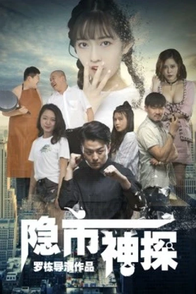 Thám tử ẩn (Hidden Detective)