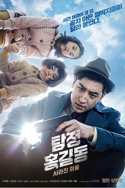 Thám tử Hong Gil Dong (Phantom Detective)
