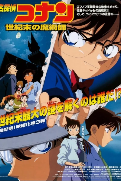 Thám Tử Lừng Danh Conan 1: Kẻ Đánh Bom Cao Ốc (Detective Conan: The Timed Bomb Skyscraper)