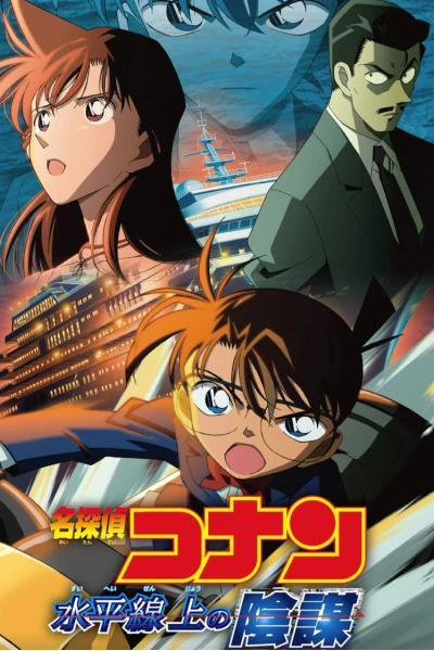 Thám Tử Lừng Danh Conan: Âm Mưu Trên Biển (Detective Conan: Strategy Above the Depths)