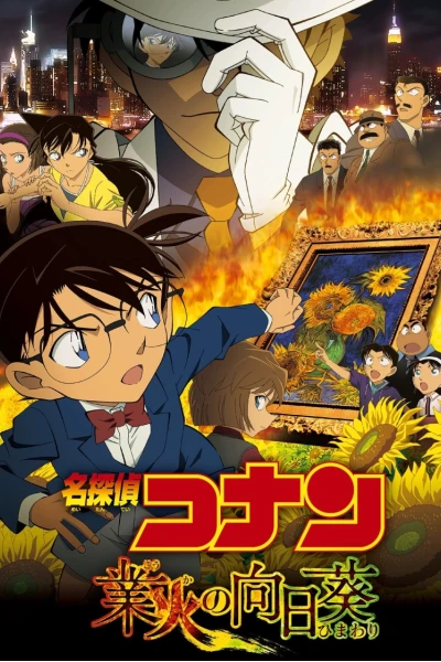 Thám Tử Lừng Danh Conan: Hoa Hướng Dương Rực Lửa (Detective Conan: Sunflowers of Inferno)