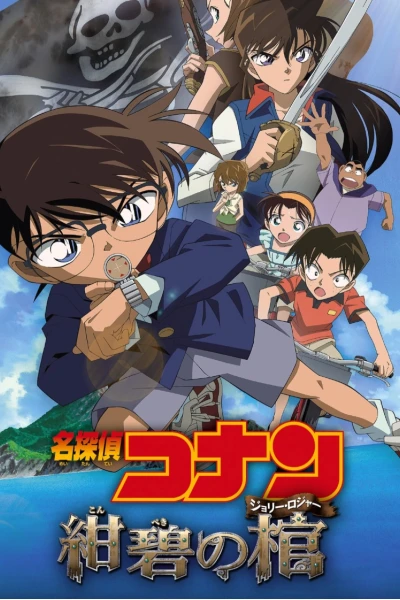 Thám Tử Lừng Danh Conan: Kho Báu Dưới Đáy Đại Dương (Detective Conan: Jolly Roger in the Deep Azure)
