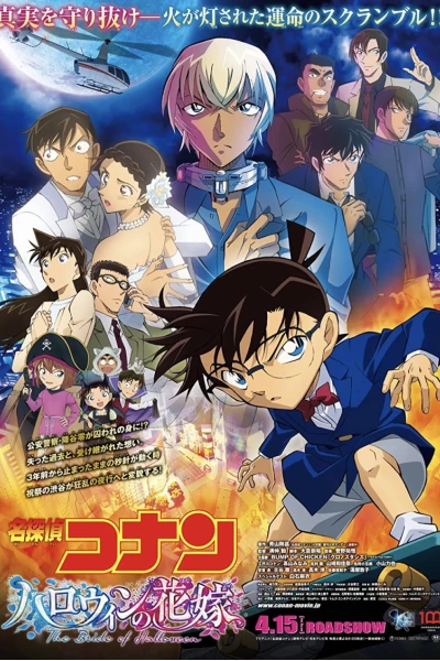 Thám tử lừng danh Conan: Nàng dâu Halloween (Detective Conan: The Bride of Halloween)