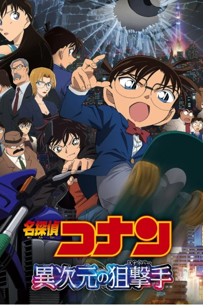 Thám Tử Lừng Danh Conan: Sát Thủ Bắn Tỉa Không Tưởng (Detective Conan: The Sniper from Another Dimension)
