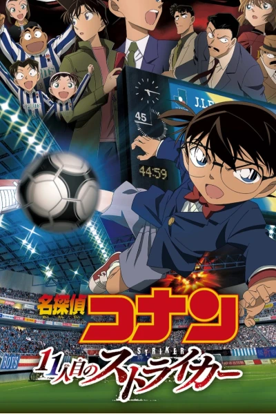 Thám Tử Lừng Danh Conan: Tiền Đạo Thứ 11 (Detective Conan: The Eleventh Striker)