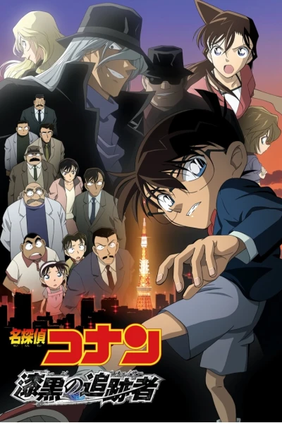 Thám Tử Lừng Danh Conan: Truy Lùng Tổ Chức Áo Đen (Detective Conan: The Raven Chaser)
