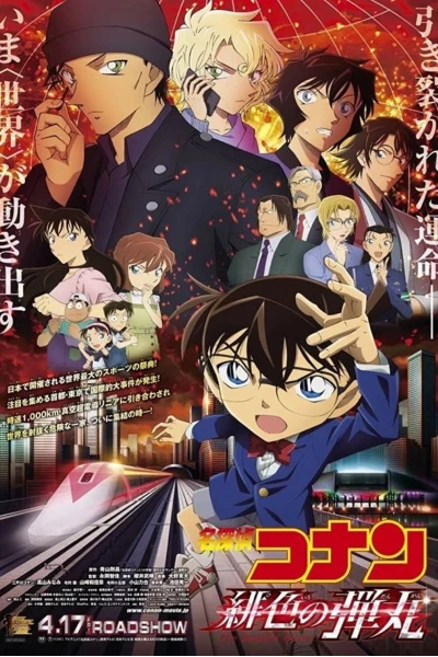 Thám Tử Lừng Danh Conan: Viên Đạn Đỏ (Detective Conan: The Scarlet Bullet)