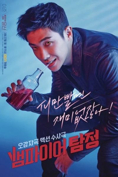 Thám Tử Ma Cà Rồng (Vampire Detective)