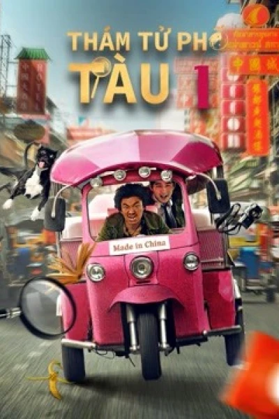 Thám Tử Phố Tàu 1 (Detective Chinatown 1)