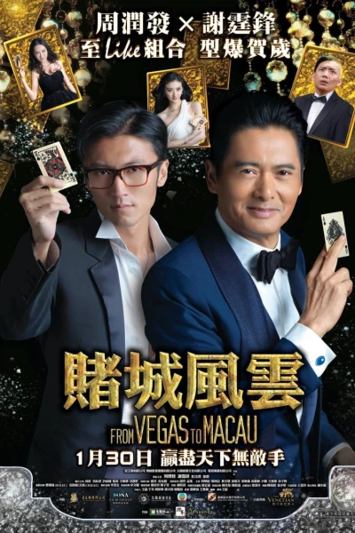 Thần Bài 2014 (The Man From Macau - From Vegas to Macau)