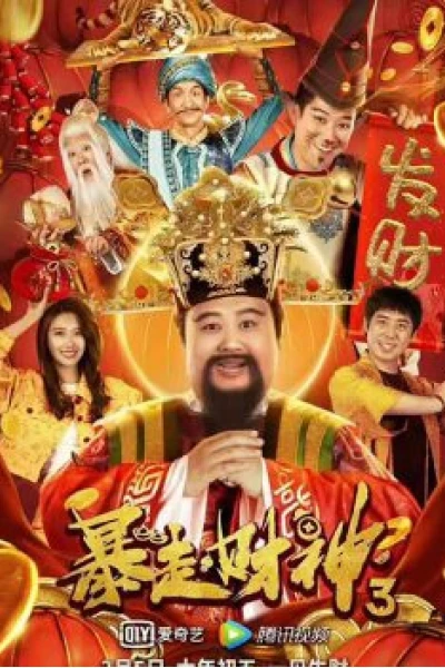 Thần Tài 3 (The God of wealth 3)