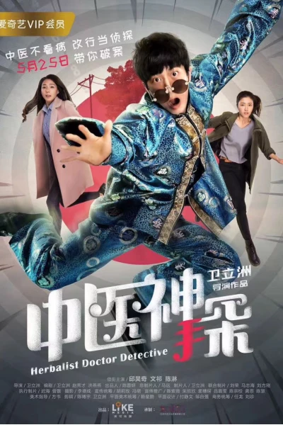 Thần Thám Trung Y (Herbalist Doctor Detective)