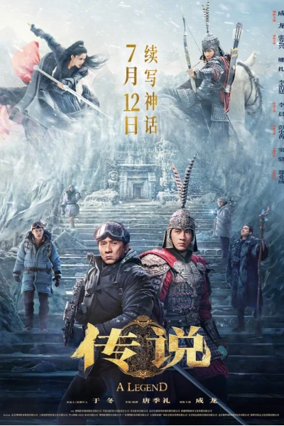 Thần Thoại 2 (A Legend)