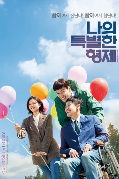 Thằng em lý tưởng (Inseparable Bros)