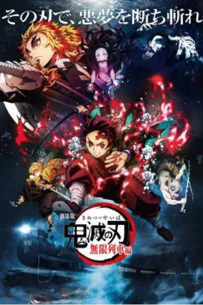 Thanh gươm diệt quỷ: Chuyến tàu vô tận (Demon Slayer -Kimetsu no Yaiba- The Movie: Mugen Train)