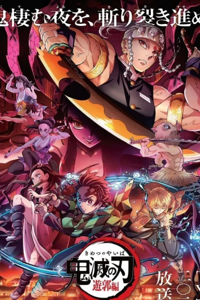Thanh gươm diệt quỷ (Phần 2) - Chuyến tàu Vô Tận (Demon Slayer: Kimetsu no Yaiba (Season 2))