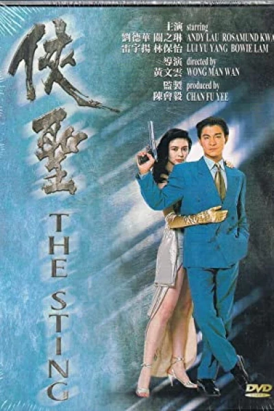 Thánh Hiệp (The Sting)