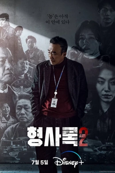 Thanh Tra Vô Hình (Phần 2) (Shadow Detective (Season 2))