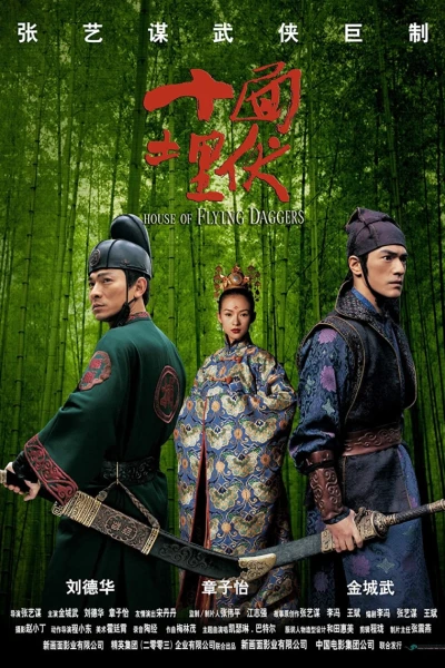 Thập Diện Mai Phục (House of Flying Daggers)