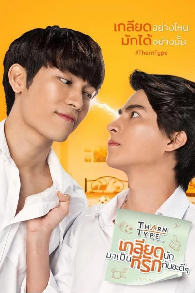 TharnType: Từ ghét tới yêu (Phần 1) (TharnType the series (Season 1))