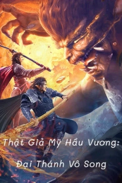 Thật Giả Mỹ Hầu Vương: Đại Thánh Vô Song (True and False Monkey King)