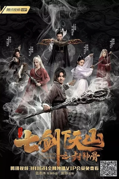 Thất Kiếm Chi Phong Thần Cốt (Seven Swords: Bone Of The Godmaker)