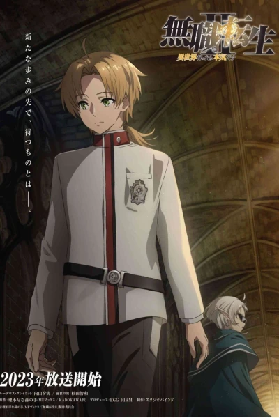 Thất nghiệp chuyển sinh: Sang thế giới khác tôi sẽ nghiêm túc - mùa 2 (Mushoku Tensei: Jobless Reincarnation Season 2)