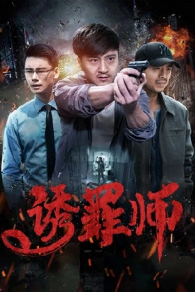 Thầy dẫn dụ nhận tội (Finding the Murderer)