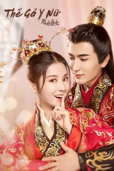 Thế Gả Y Nữ (For Married Doctress)